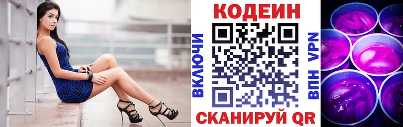 Кодеиновый сироп Lean напиток Lean (лин)  Купить закладки  Суворов 