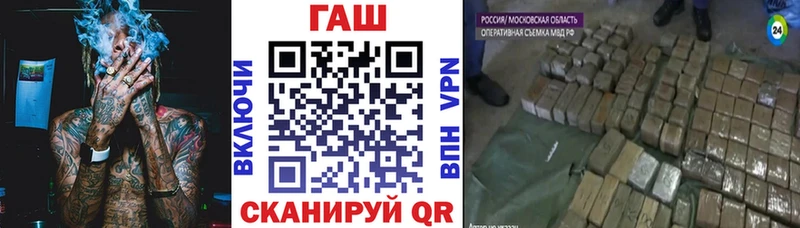 ГАШ Premium  Купить закладки  Суворов 