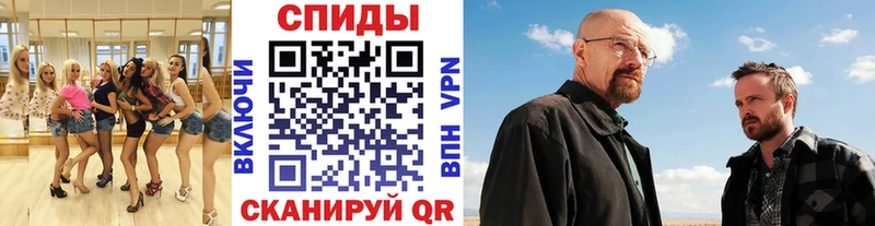 МЕТАМФЕТАМИН кристалл  Купить  Суворов 